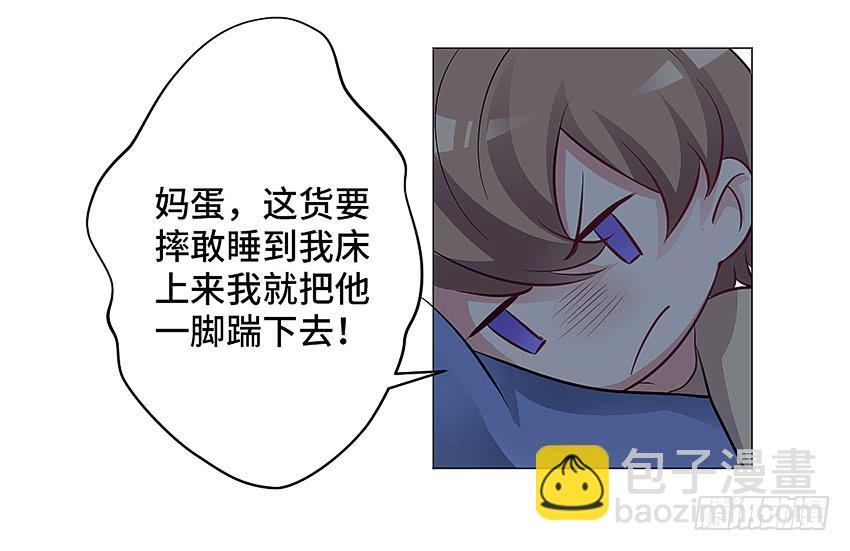 别动手动脚的-第14话