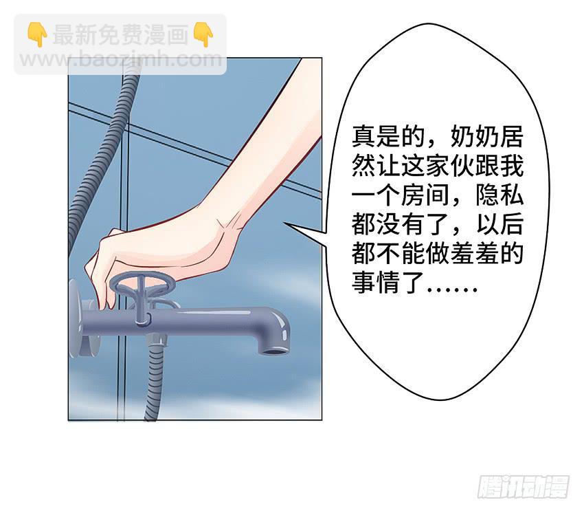 别动手动脚的-第14话