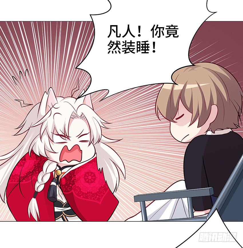 猫精F4(1/2)-第16话