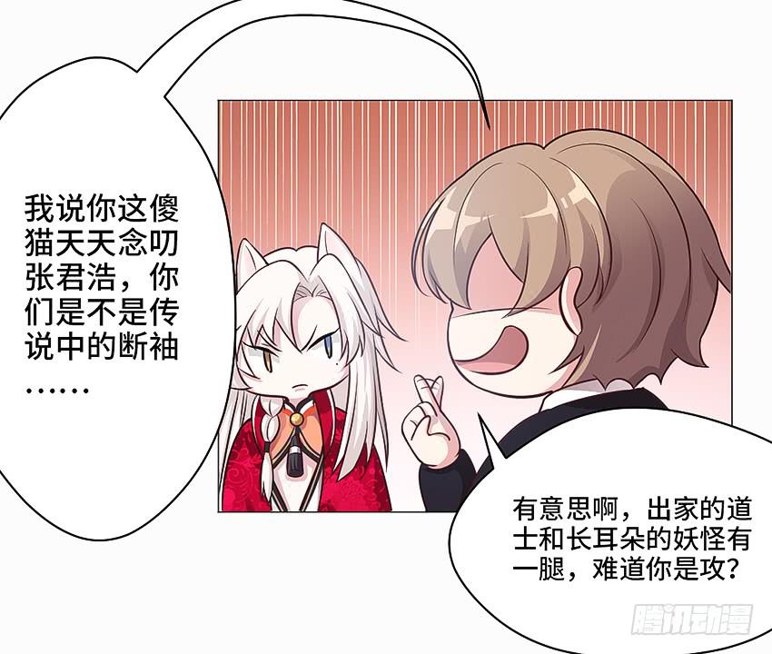 猫精F4(1/2)-第16话