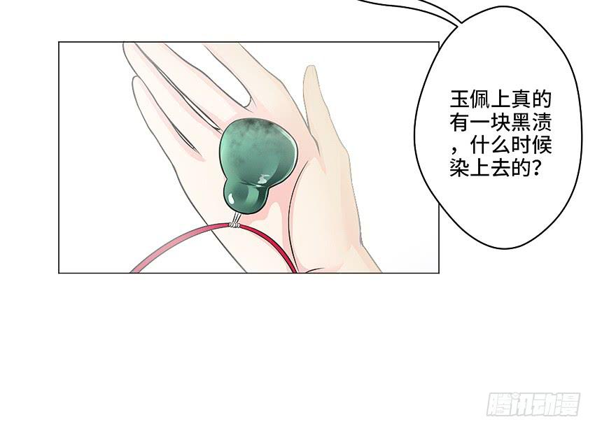 猫精F4(1/2)-第16话