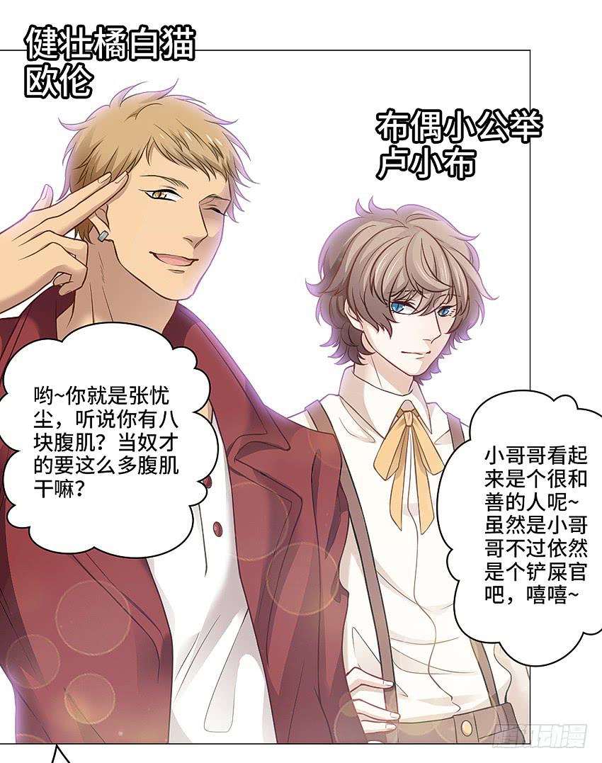 猫精F4(1/2)-第16话