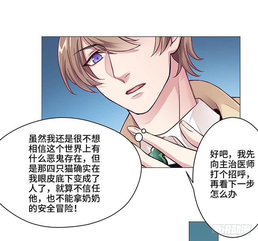 体检还要脱衣服？(1/2)-第18话