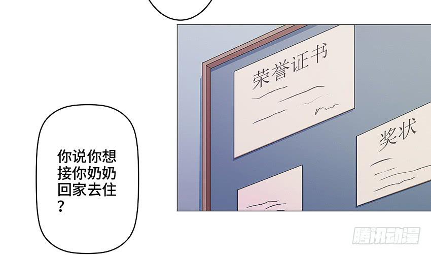 体检还要脱衣服？(1/2)-第18话