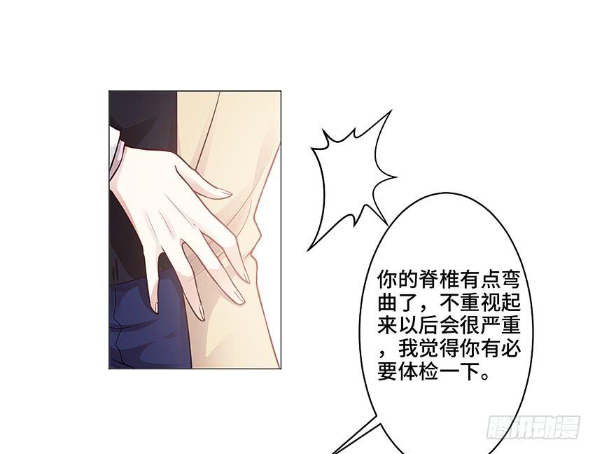 体检还要脱衣服？(1/2)-第18话