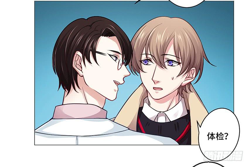 体检还要脱衣服？(1/2)-第18话