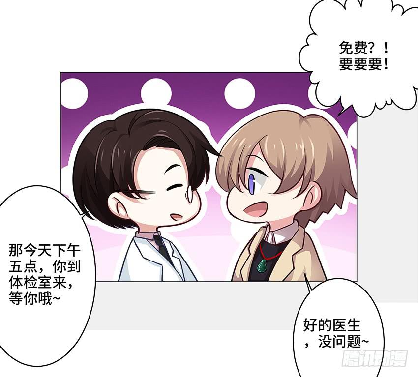 体检还要脱衣服？(1/2)-第18话
