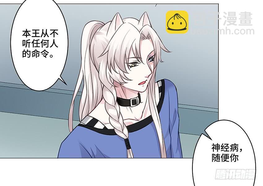 体检还要脱衣服？(1/2)-第18话