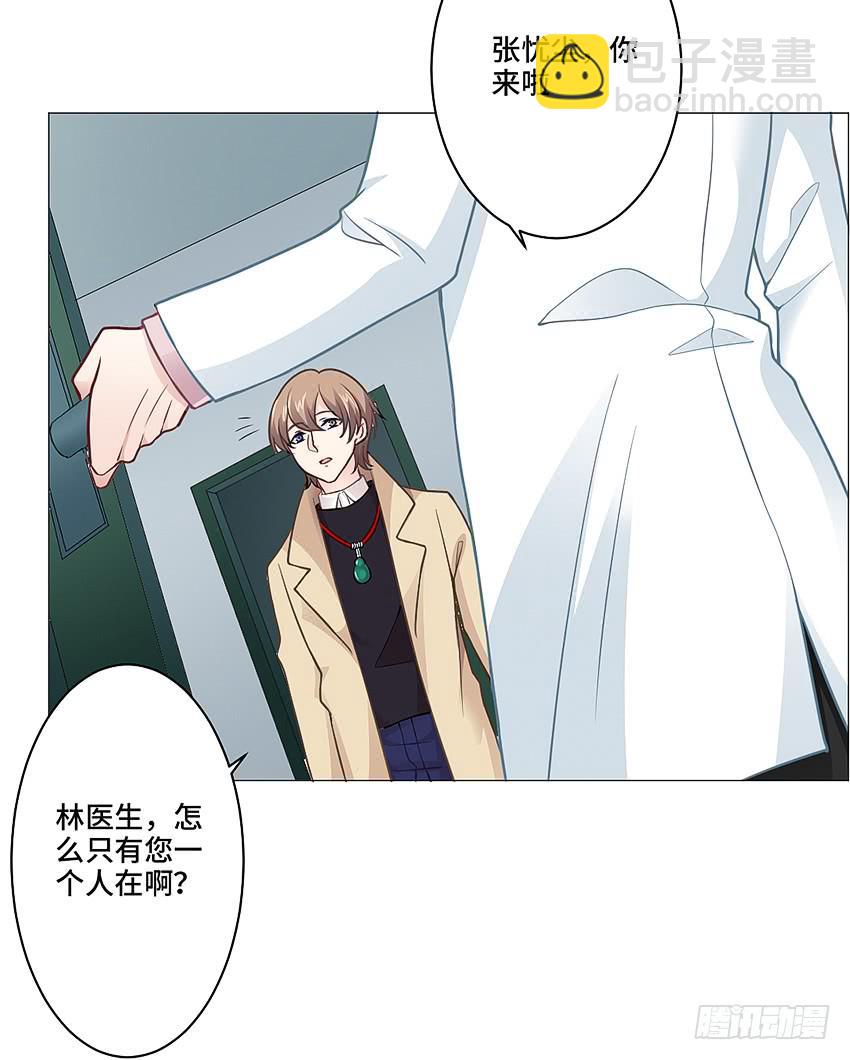 体检还要脱衣服？(1/2)-第18话