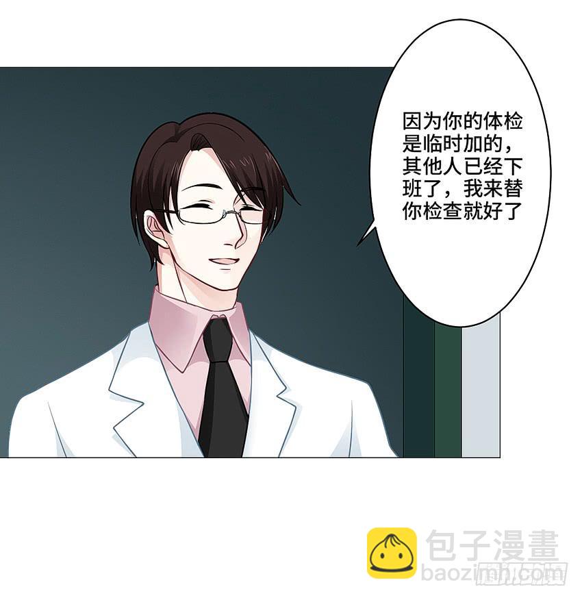 体检还要脱衣服？(1/2)-第18话