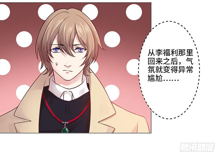 体检还要脱衣服？(1/2)-第18话