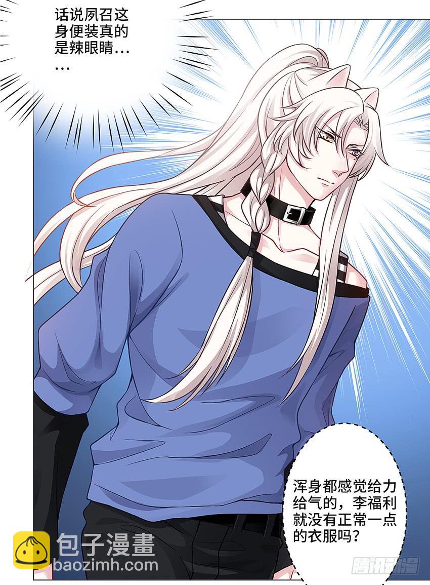 体检还要脱衣服？(1/2)-第18话