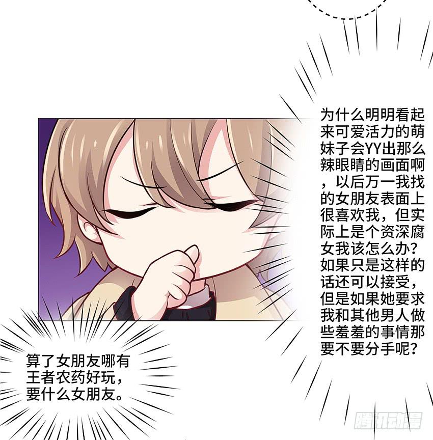 体检还要脱衣服？(1/2)-第18话