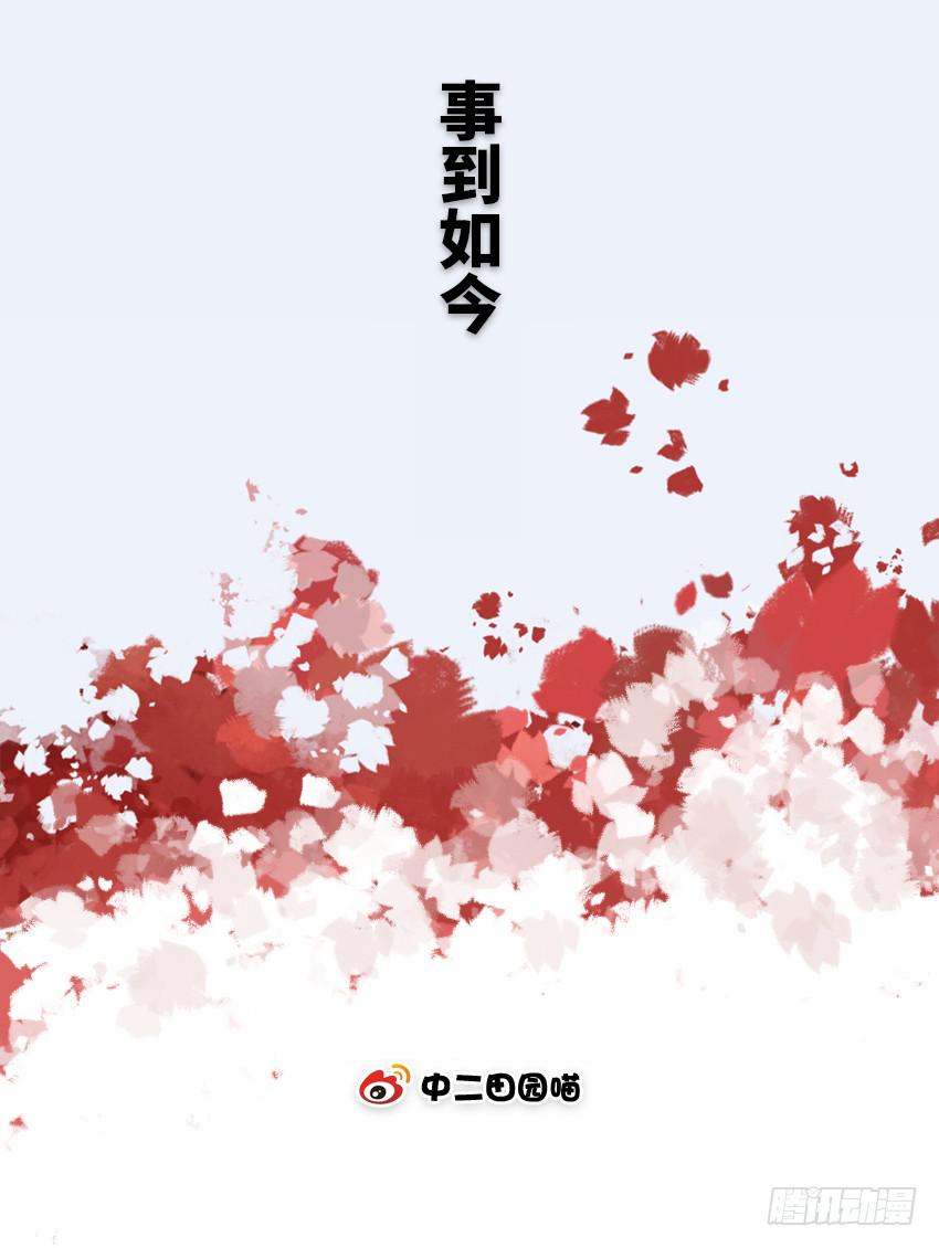 世道如今...(1/2)-第20话