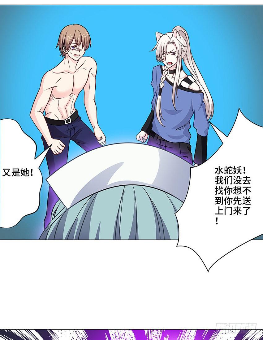 林医生是恶鬼？(1/2)-第24话