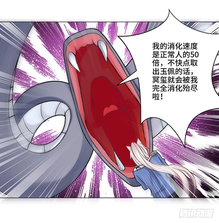 林医生是恶鬼？(1/2)-第24话