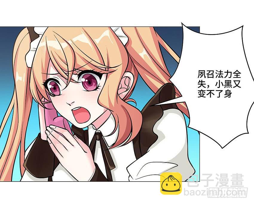 冥王临世(1/2)-第26话