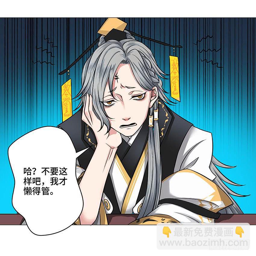 冥王临世(1/2)-第26话