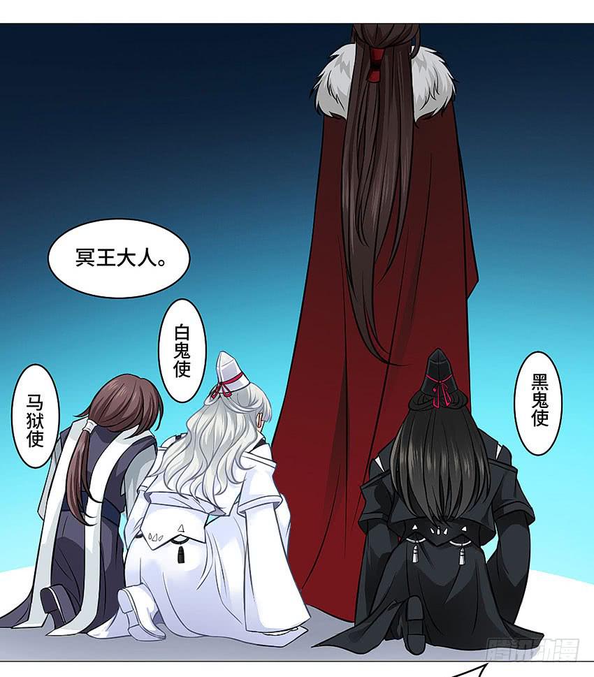 冥王临世(1/2)-第26话