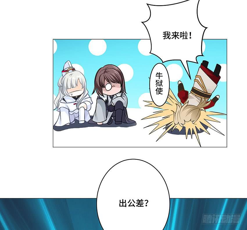 冥王临世(1/2)-第26话