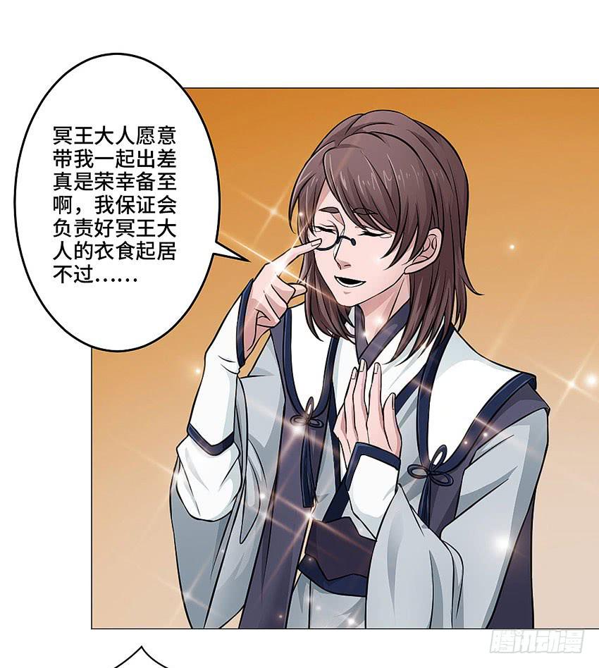 冥王临世(1/2)-第26话