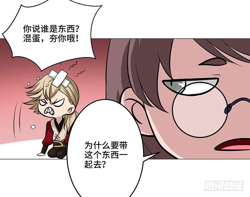 冥王临世(1/2)-第26话