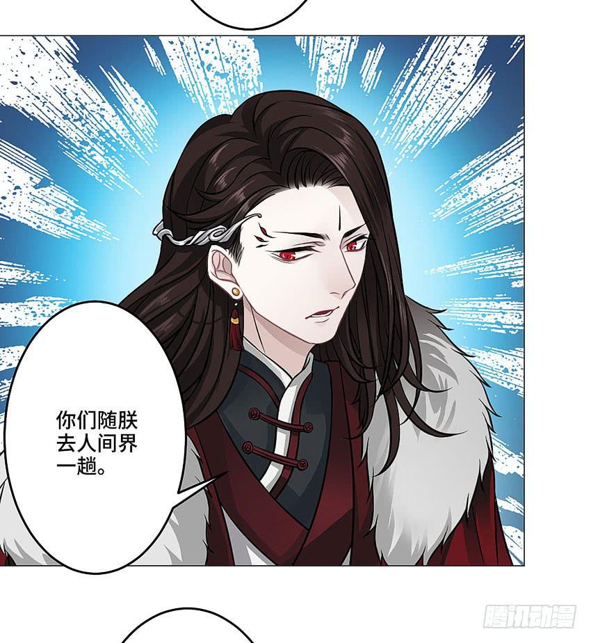 冥王临世(1/2)-第26话