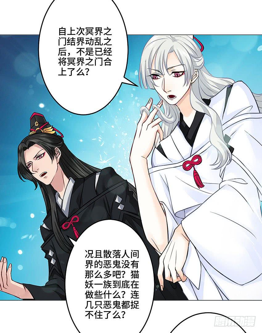 冥王临世(1/2)-第26话