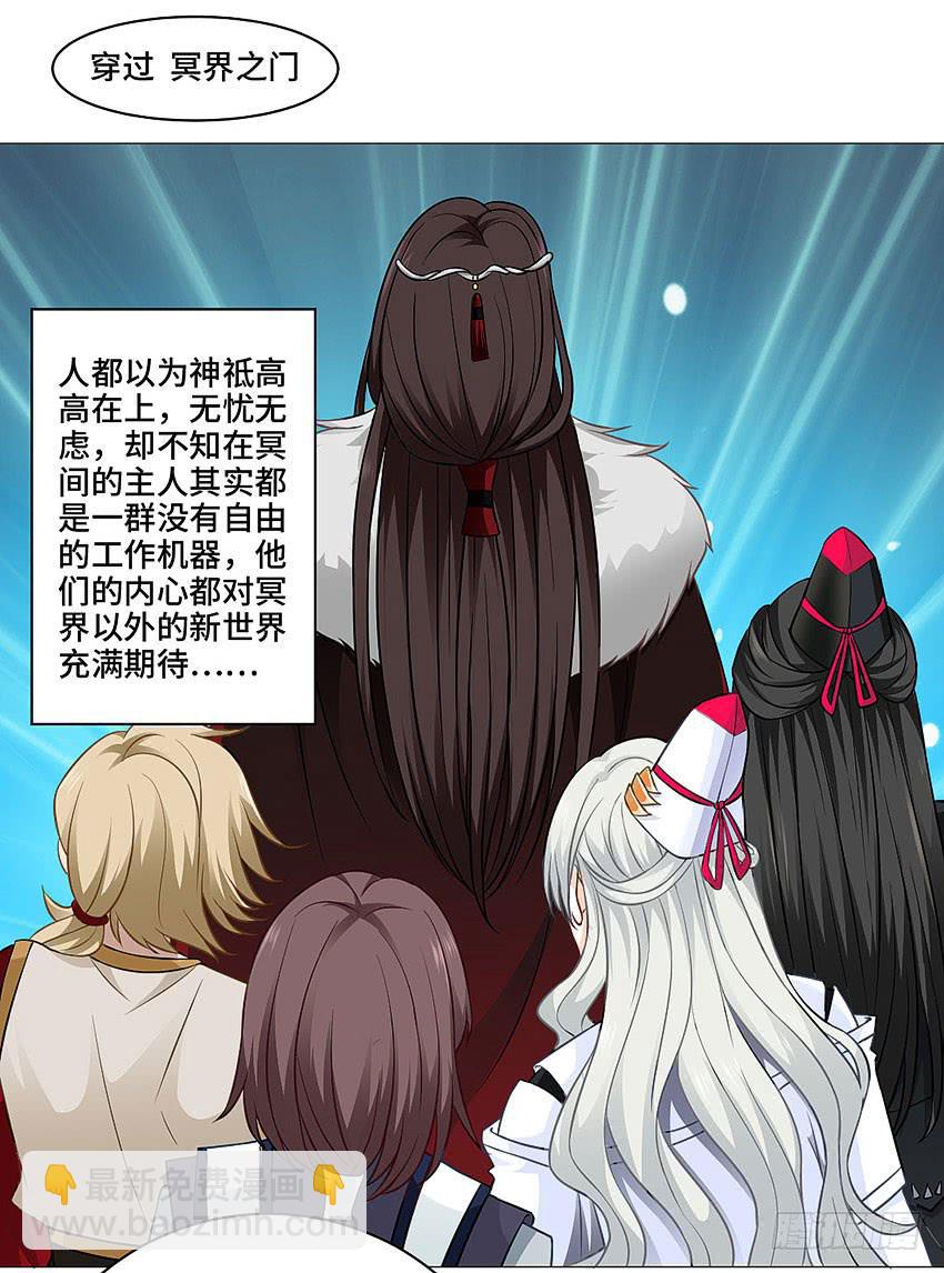 冥王临世(1/2)-第26话