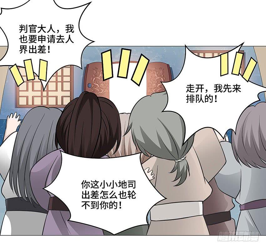 冥王临世(1/2)-第26话