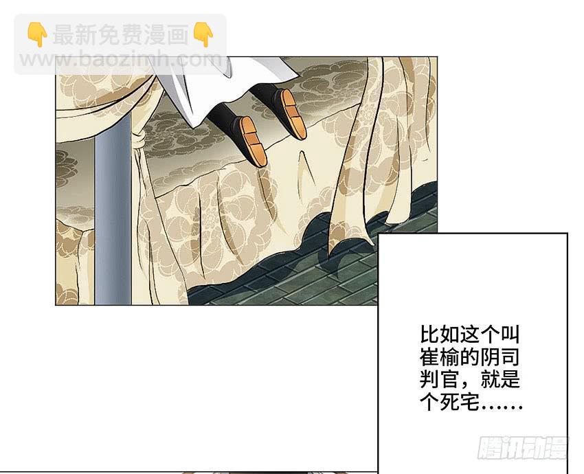 冥王临世(1/2)-第26话