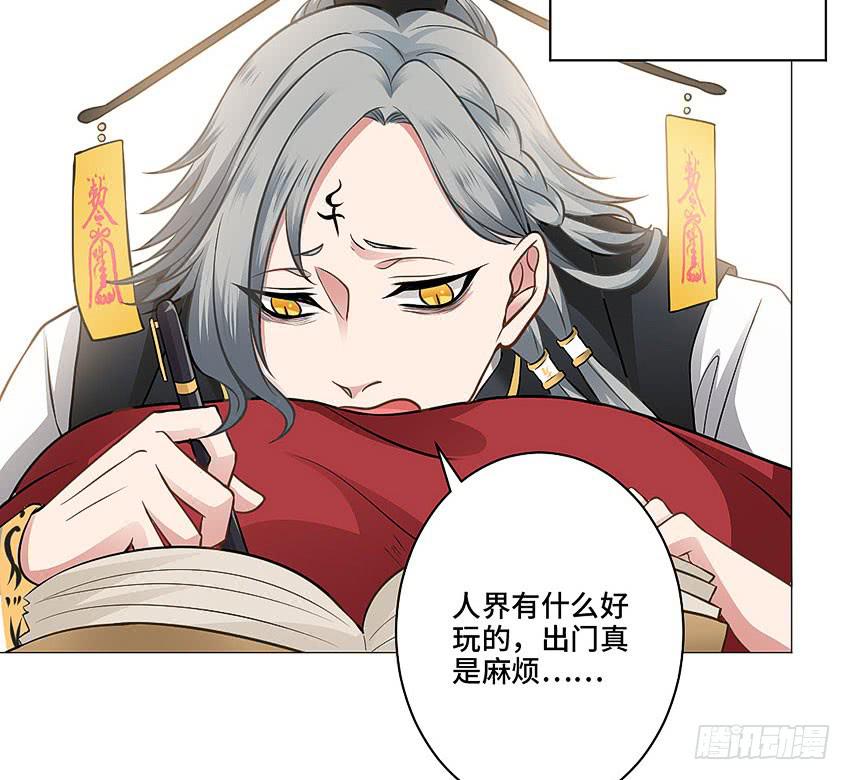 冥王临世(1/2)-第26话