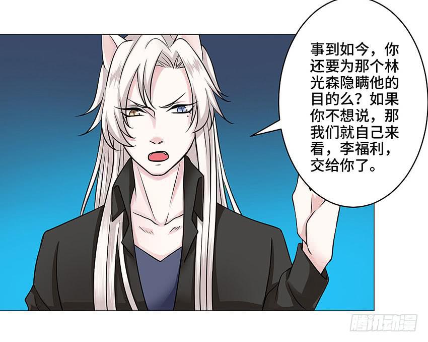 冥王临世(1/2)-第26话