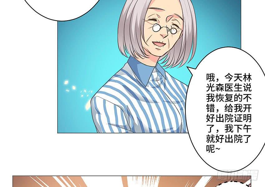 夙召再爱一次-第28话