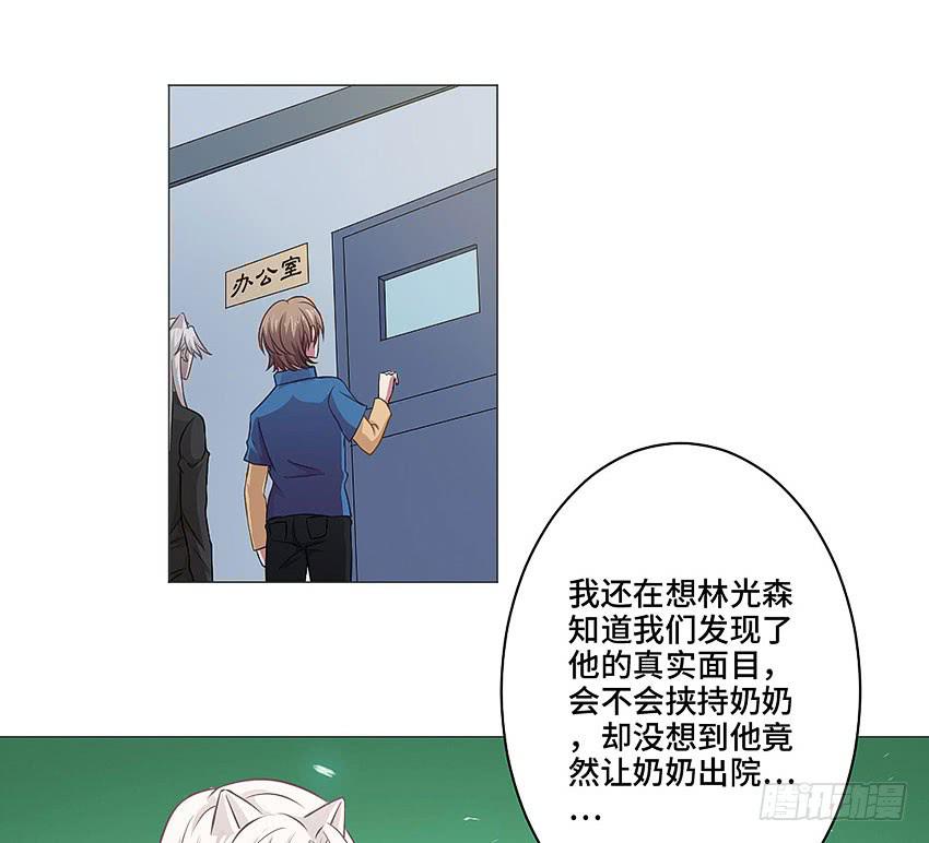 夙召再爱一次-第28话