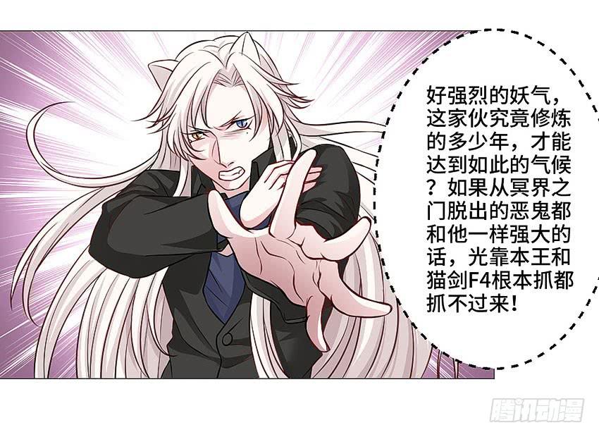 夙召再爱一次-第28话