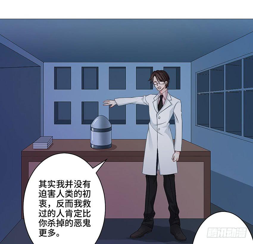 夙召再爱一次-第28话