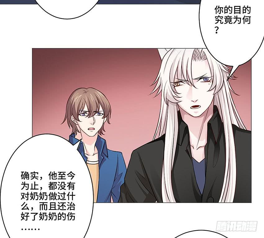 夙召再爱一次-第28话