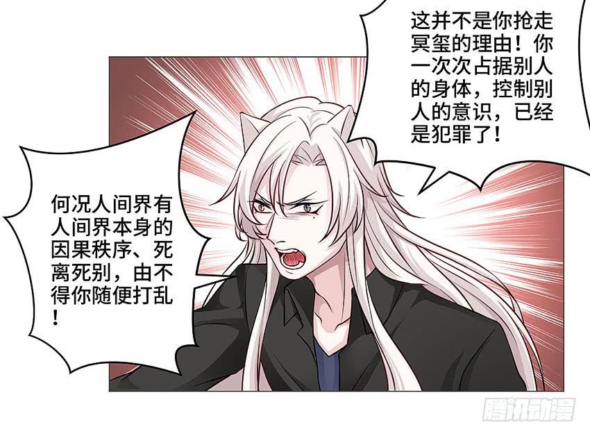 夙召再爱一次-第28话