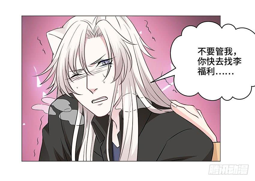 夙召再爱一次-第28话