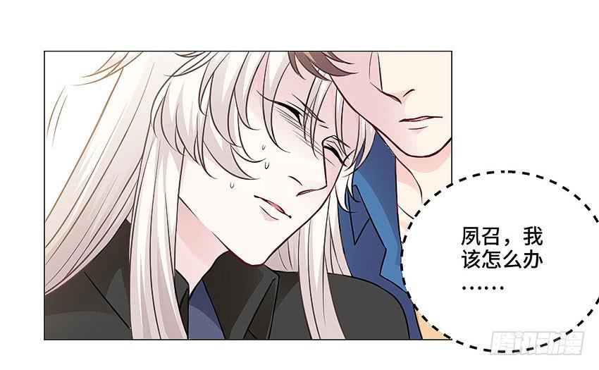 夙召再爱一次-第28话