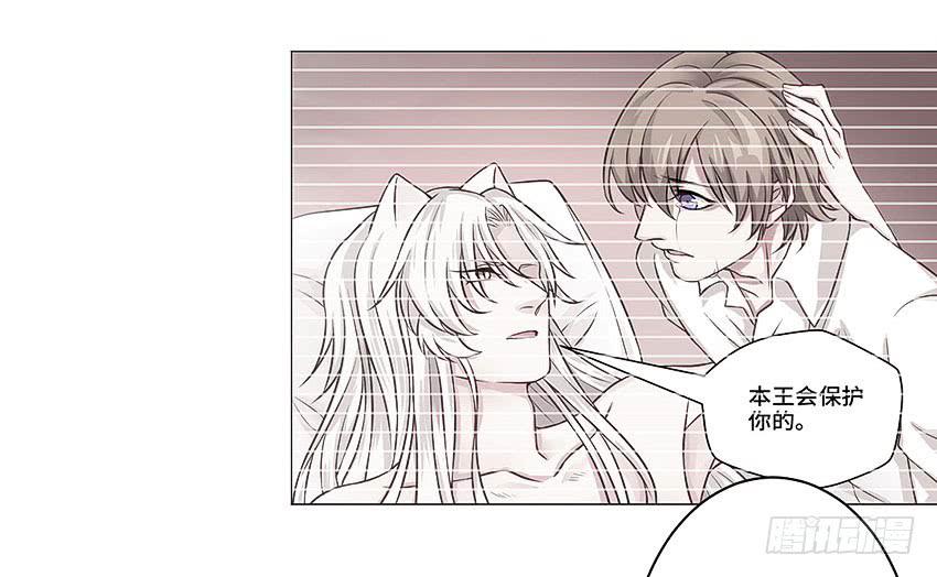 夙召再爱一次-第28话