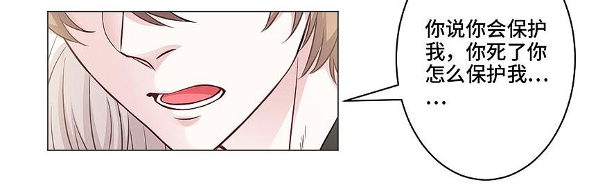 夙召再爱一次-第28话