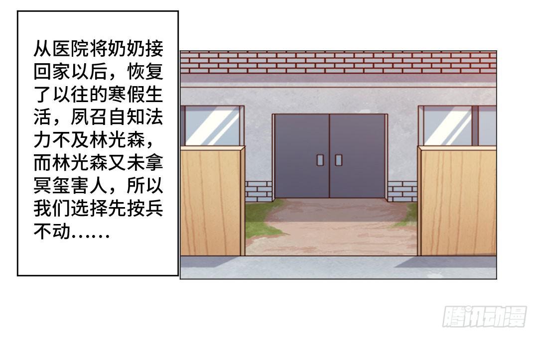 起不来，要抱抱-第30话