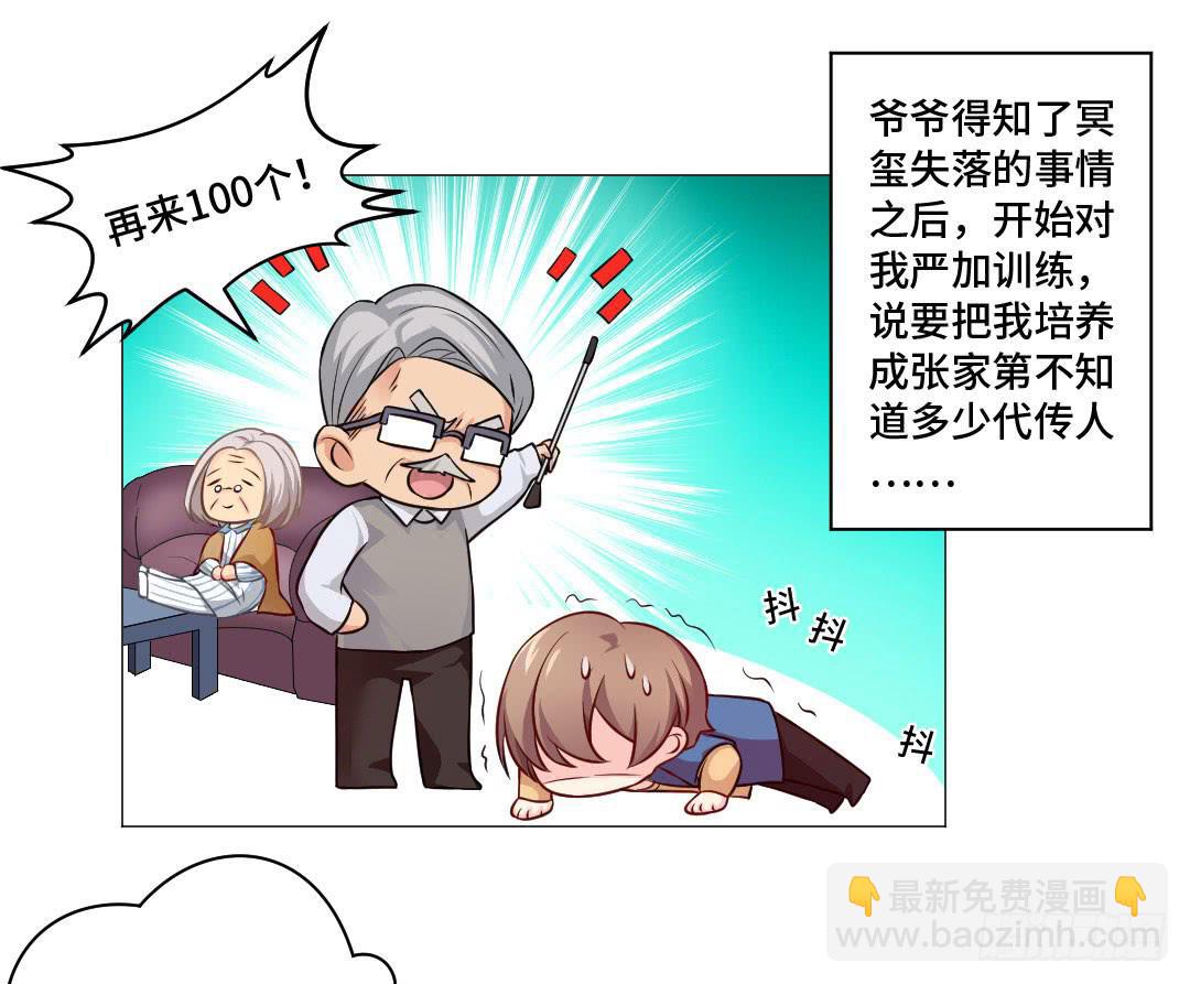 起不来，要抱抱-第30话