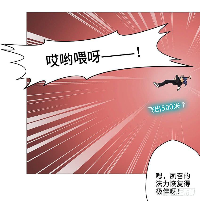 小尘爆发了-第32话