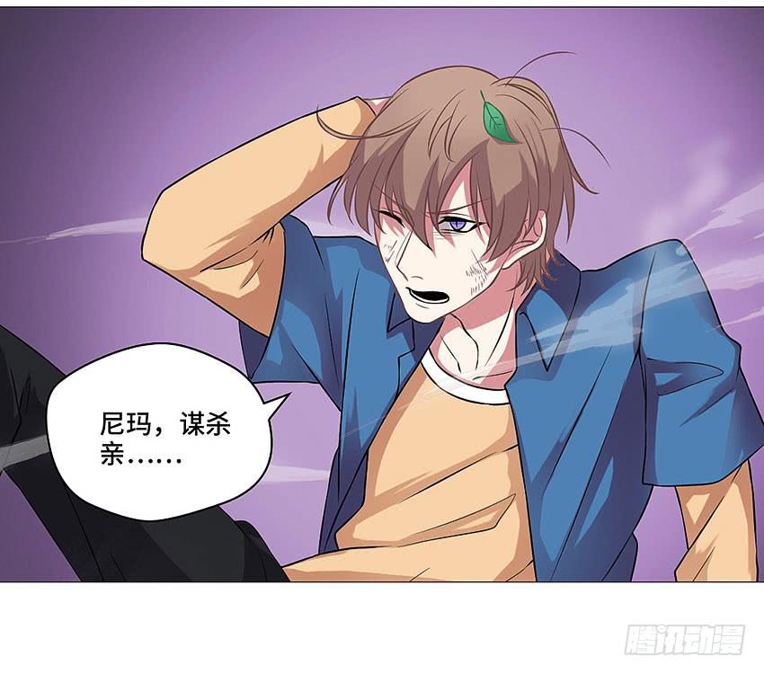 小尘爆发了-第32话