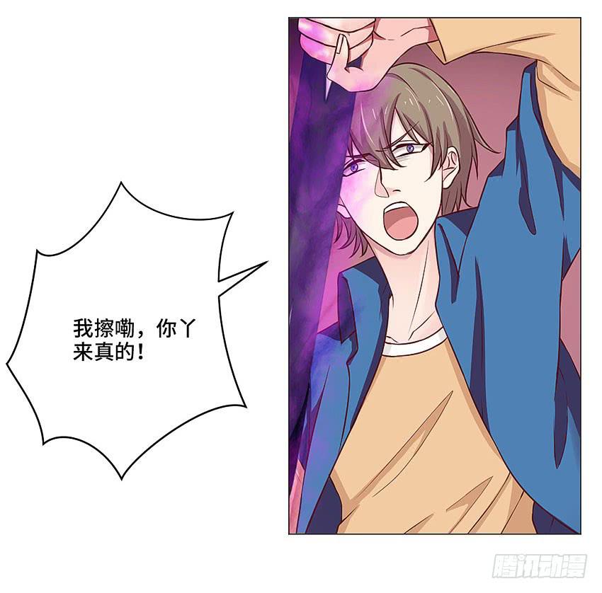 小尘爆发了-第32话