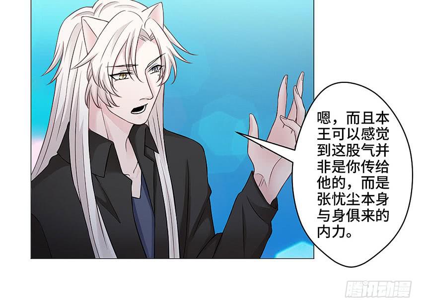 小尘爆发了-第32话