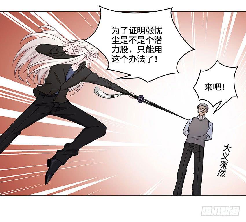 小尘爆发了-第32话